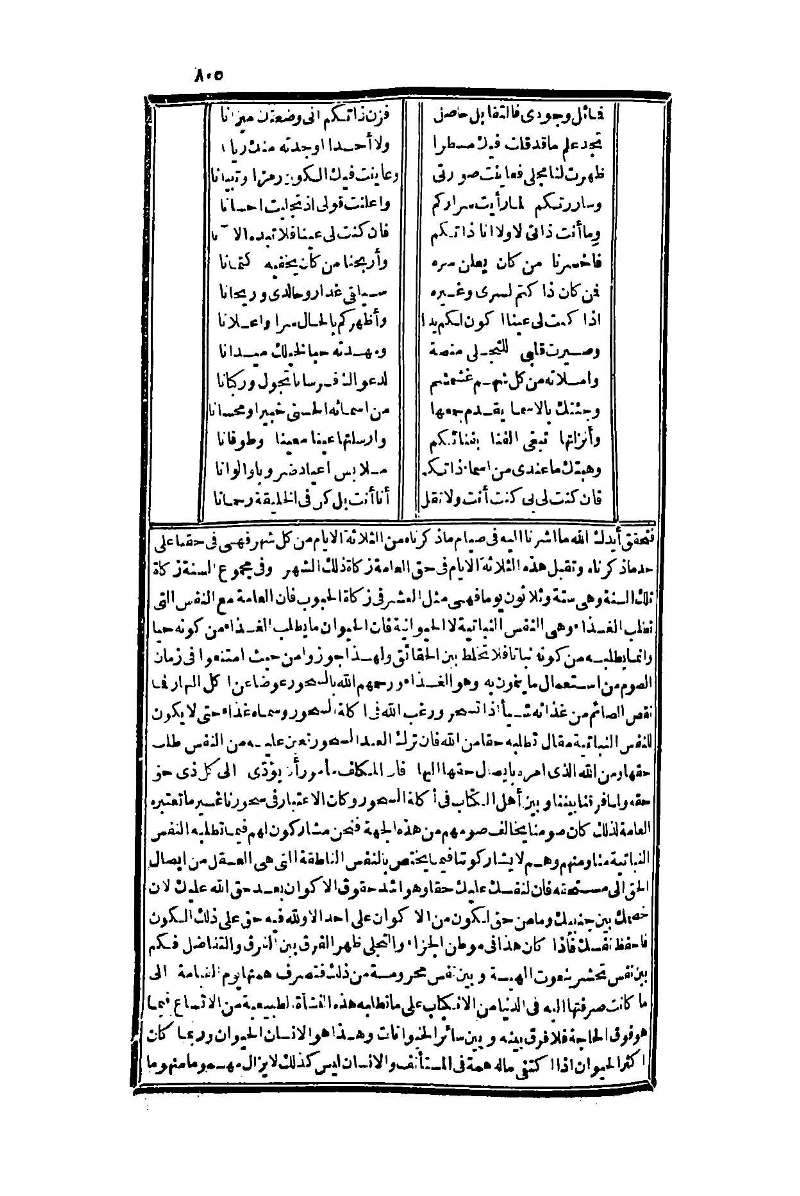 futmak.com - الصفحة 805 - من الجزء الأول من طبعة بولاق الثانية